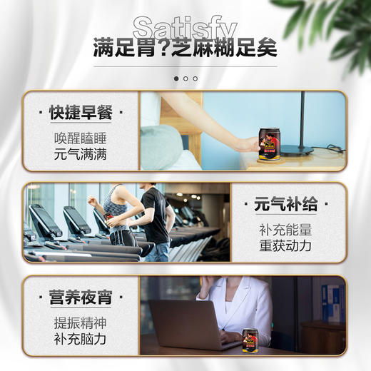 南方黑芝麻直饮罐装黑芝麻糊236ml*8植物蛋白饮品即食营养早餐送亲朋好友礼盒包装 商品图2