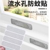 窗户流水孔防蚊防虫贴 纱窗补漏贴2条装（10个） 商品缩略图1