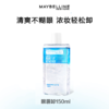 【35元会员福利】美宝莲眼唇卸妆液150ml    商品缩略图0