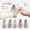 【新生儿胶底3D防滑减震学步地板鞋】春夏新款宝宝袜鞋儿童袜男女地板鞋 商品缩略图0