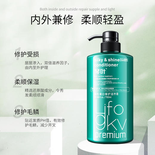 琴叶高丽雅丝还原酸护发素头发护理水疗素发膜男女士理发店滋养霜 商品图1