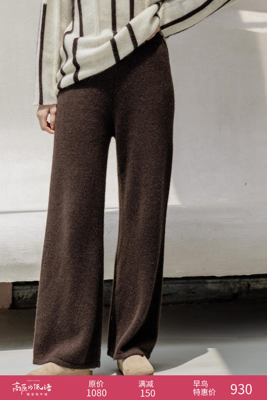 绽放旅行女装658朵/秋冬牦牛绒简约微阔垂感直筒保暖深咖毛织长裤 商品图5
