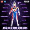灵动创想  豪华声光奥特英雄 德凯奥特曼（闪亮型） 商品缩略图2