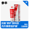  参半深护敏牙膏--100g 商品缩略图0