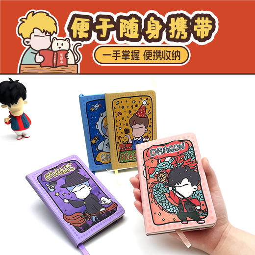 【混知】混子哥笔记本 百变混子哥系列【混知出品】 商品图5