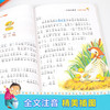 小学生课外阅读书籍经典童话故事4册彩图注音格林童话安徒生童话 商品缩略图4