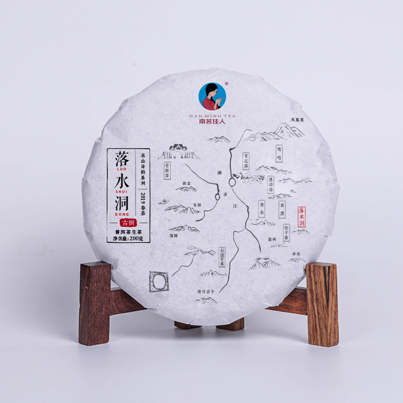 [买5送1]2019《落水洞》古树春茶 200克*1饼 生茶