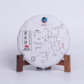 [买5送1]2019《落水洞》古树春茶 200克*1饼 生茶