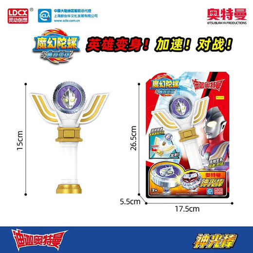 灵动创想  奥特陀螺-神光棒 商品图0