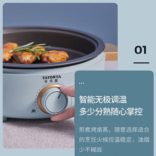 【多样屋专柜】多样屋多功能蓝色电火锅24cm （带火锅盘+煎烤盘）无烟铁板烧烤机烤盘不沾煎锅 商品图4