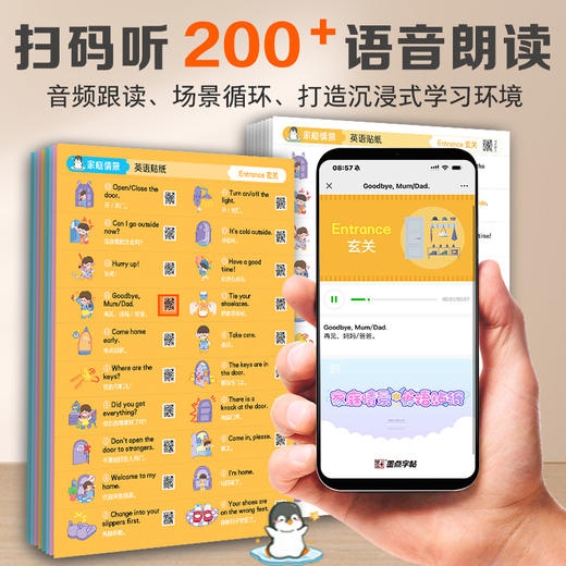 墨点文创 家庭情景英语贴纸 英语口语句子日常生活启蒙单词女孩儿童卡通便利贴幼儿园可爱标签贴防水粘贴不留痕便签纸 商品图3