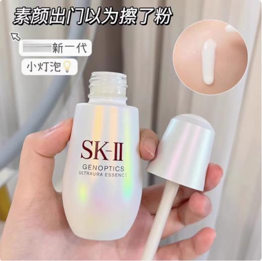 SK-II 光蕴臻采焕亮精华露50ml 商品图2