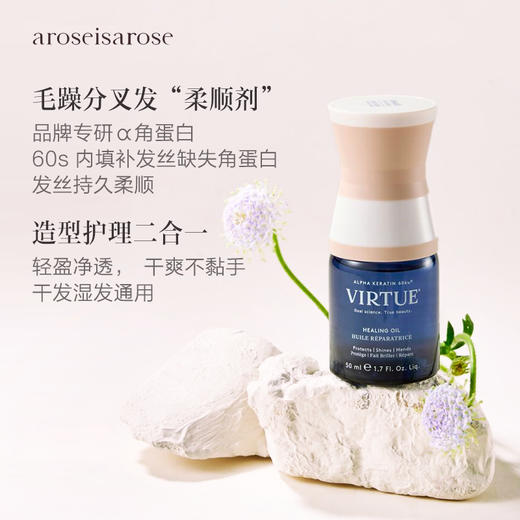 保税直发 VIRTUE 角蛋白发油 50mL 商品图2