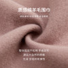 万事利羊毛围巾-长物志 商品缩略图3