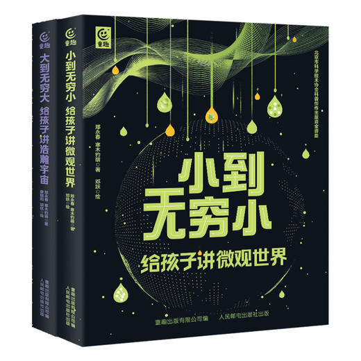 从无穷小到无穷大(网络版)(全2册) 商品图0