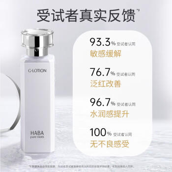 HABAG露化妆水护肤套装（润泽柔肤水180ml*2）补水 商品图4