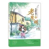 【张祖庆】名家笔下的中国老城市丛书 全15册  名家笔下的老苏州老杭州老淮安西安南京厦门武汉成都镇江济南福州绍兴重庆广州昆明 商品缩略图10