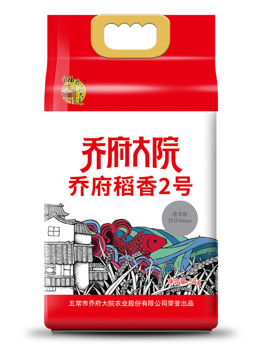【金福乔府大院】红色稻香2号5kg/袋 商品图0