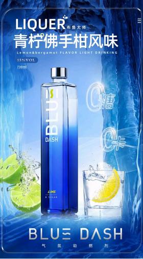 布鲁大师青柠佛手柑风味零糖利口酒15度730ml