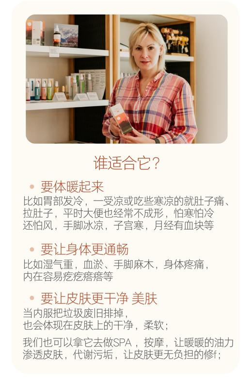 补阳气/祛寒毒！改善手脚冰凉！含有100多种活性物质！欧盟原装/有机纯净！10万颗黑枯茗籽才萃取1ml油！捷克安能聚黑枯茗籽油100ml黑油太阳能量驱湿疏通 商品图2