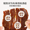 太丰·古法卤牛肉干（焕新版） 商品缩略图3