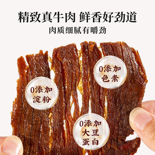太丰·古法卤牛肉干（焕新版） 商品图3