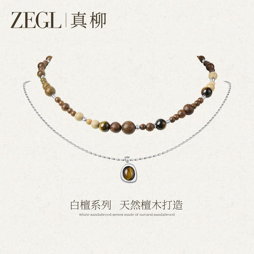ZEGL设计师白檀系列贝壳珠项链女款2024新款轻奢小众复古檀木配饰 商品图1