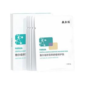 敷尔佳积雪草舒缓修护贴