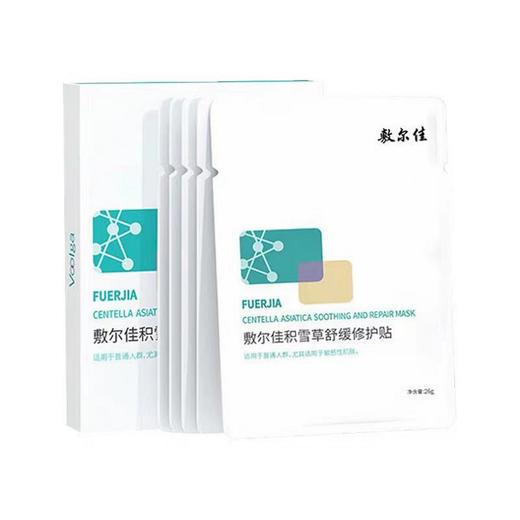 敷尔佳积雪草舒缓修护贴 商品图0