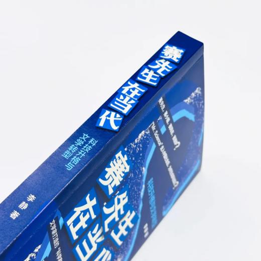 赛先生在当代：科技升格与文学转型 商品图3