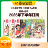 【2025年订阅】文学与写作《儿童文学》少年版 经典+选萃 2-6年级 全年或半年任选 商品缩略图2