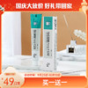 《国庆欢乐购》【买1送1】再生硅修复牙膏，固齿护龈，口气清新，亮洁牙齿 100g/支 商品缩略图0