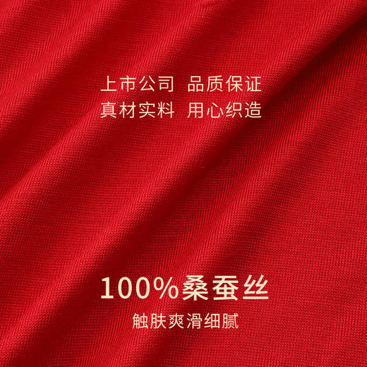 一起红】金三塔100%桑蚕丝内裤女红色本命年送礼礼物丝绸内衣  NZFED201HL/NZMED202HL 商品图4