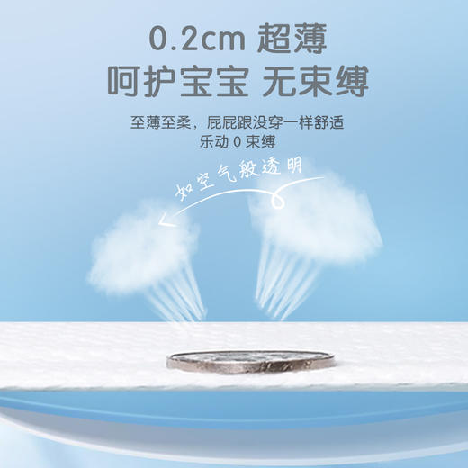 【2包装】布班迪甄芯薄系列纸尿裤拉拉裤0.2CM超薄透气（免费试用5片） 商品图7