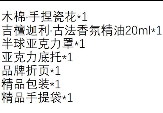 非遗瓷花香薰礼盒 鸿运当头伴手礼 商品图4
