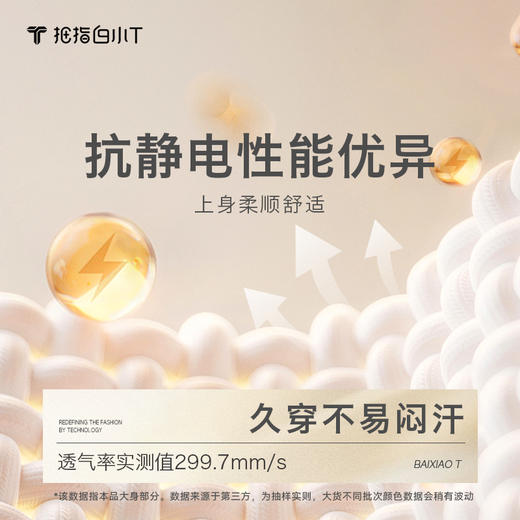 拇指白小T热力全绒拼接长袖T恤无限系列 商品图2