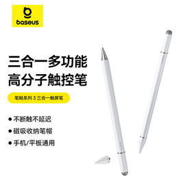 【爆款主推】 倍思 笔畅系列 3 三合一触屏笔