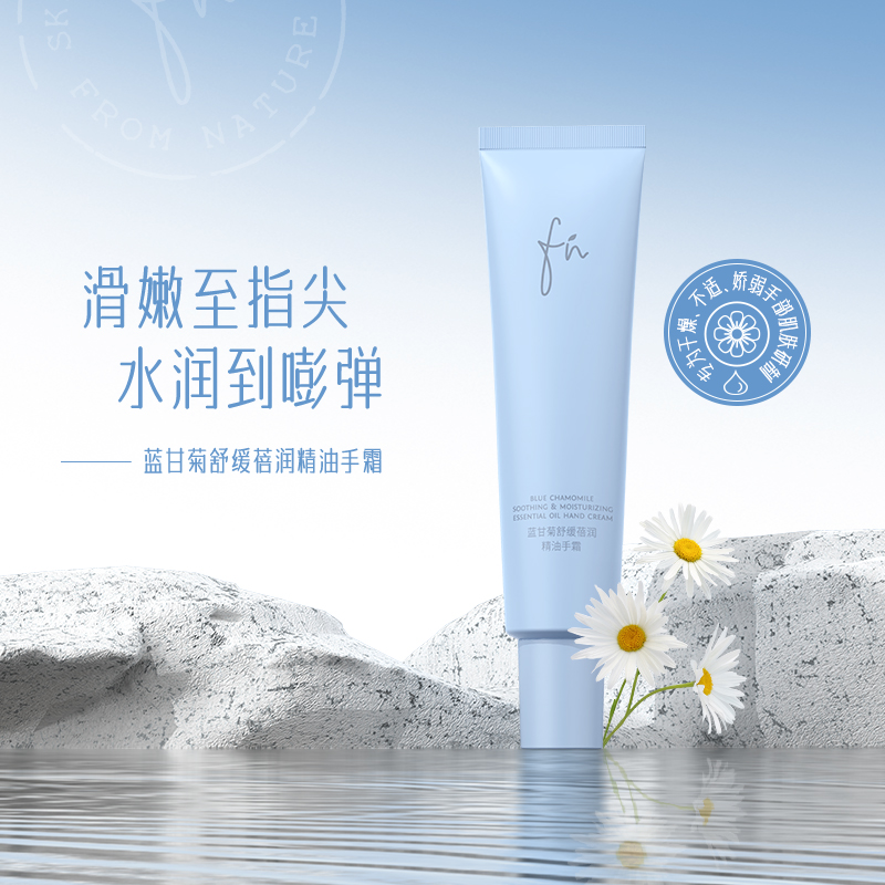【水润轻盈】蓝甘菊舒缓蓓润精油手霜，补水防干裂，抚平粗糙，65g[Fn]
