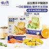 【喵小侠新客尝鲜礼包4件套 | 每人限购1件】婴幼儿A2牛奶小饼干70g + 益生菌冻干脆脆米饼20g + 苹果清梨山楂果泥100g*2（6月+可食用） 商品缩略图2