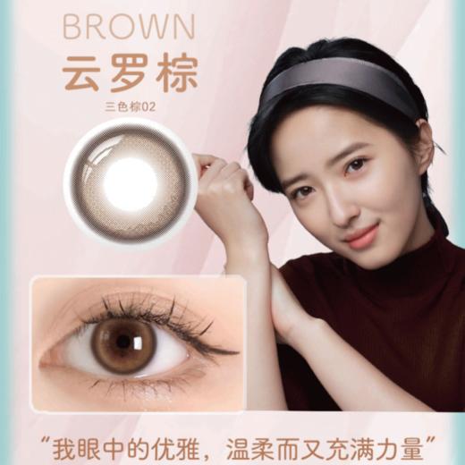 博士伦蕾丝欣眸日抛30片装 商品图2