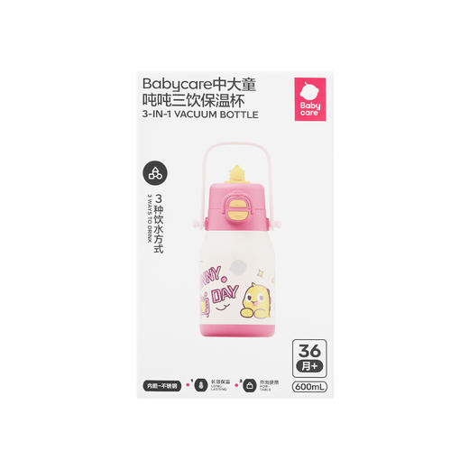 babycare 600ml中大童吨吨三饮保温杯BC2310541（激光绿/引力洋红） 商品图7