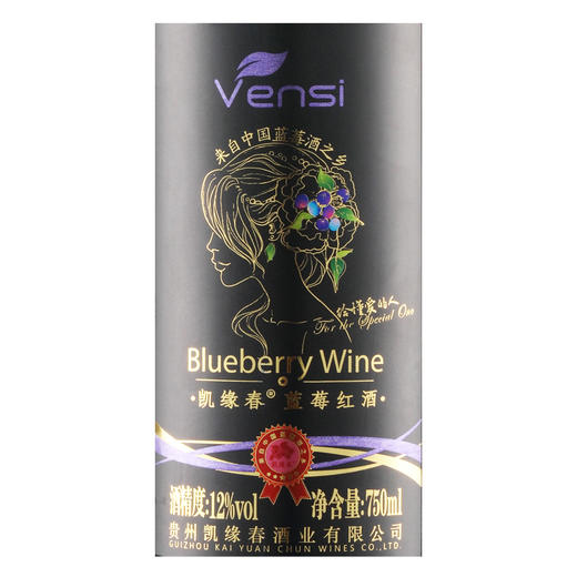 凯缘春vensi蓝莓红酒（黑标）12%vol蓝莓原果发酵 果香浓郁 口感柔和750ml/瓶 整箱装 商品图4