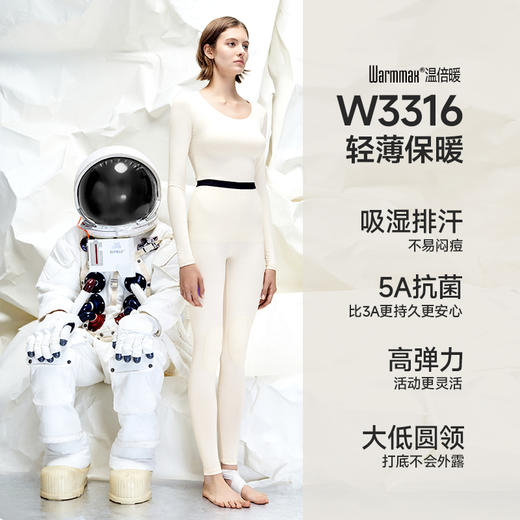 【毛爸】素湃气凝胶护膝保暖内衣套装加绒加厚冬季5A抗菌自发热秋衣秋裤 商品图2