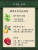 祖玛珑 沁香沐浴油系列 商品缩略图3