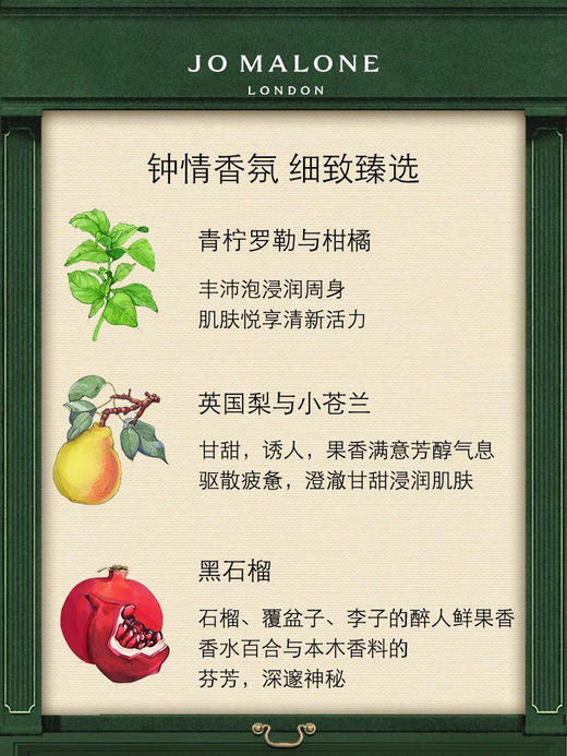 祖玛珑 沁香沐浴油系列 商品图3