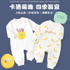 【妈妈们的“理想型”，宽阔版型，活动自如，不咯宝宝肌肤】新生儿衣服秋季款婴儿连体衣 春秋纯棉和尚服 初生宝宝哈衣爬服a类-QQ 商品缩略图3