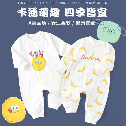 【妈妈们的“理想型”，宽阔版型，活动自如，不咯宝宝肌肤】新生儿衣服秋季款婴儿连体衣 春秋纯棉和尚服 初生宝宝哈衣爬服a类-QQ 商品图3