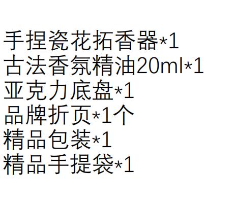非遗瓷花香薰礼盒 浮光芍药伴手礼 商品图1