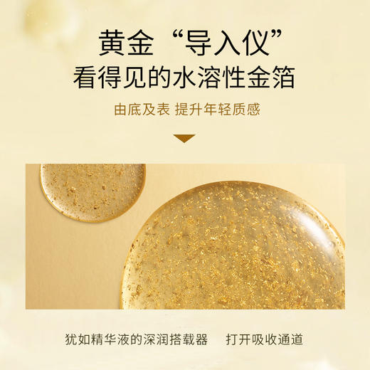 KOSSME蔻诗弥 24K鎏金臻颜奢养精华液50ml 商品图2