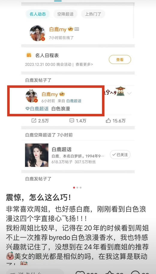 洲际酒店同款！Byredo百瑞德白色浪漫洗发水护发素沐浴露身体乳450ml 商品图6